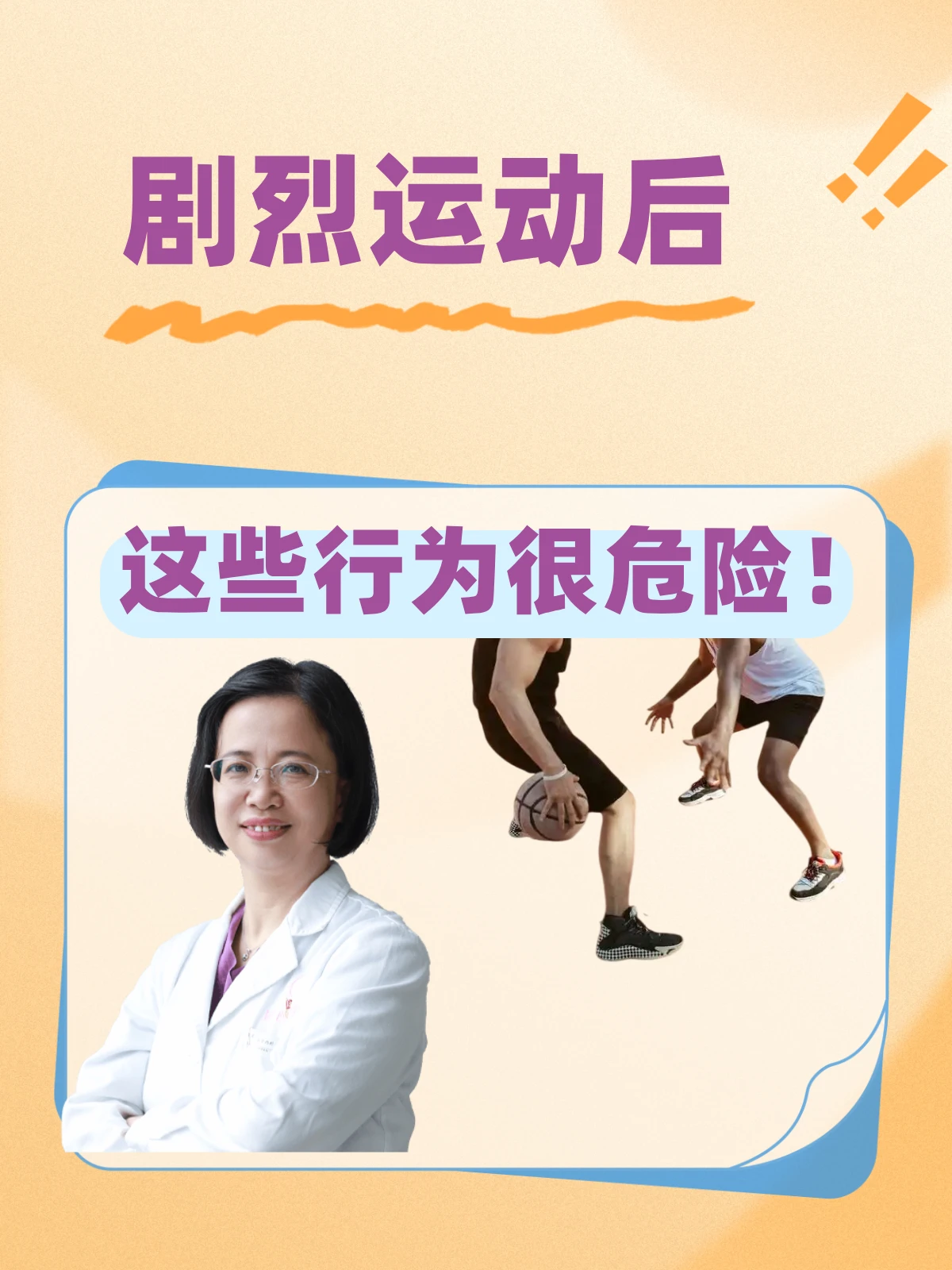 篮球模拟训练中的体能训练解决方案_2