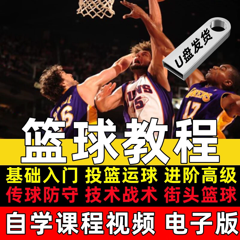 如何设计一套有效的篮球协调训练计划_2